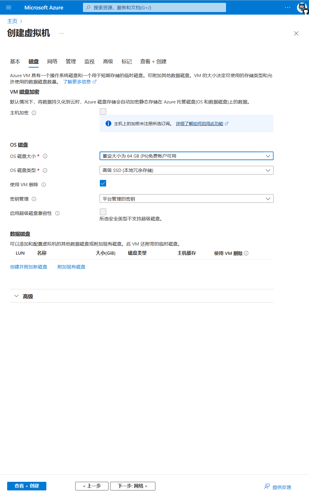 Disk